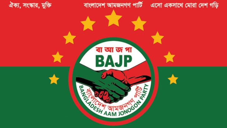 ছবি: সংগৃহীত