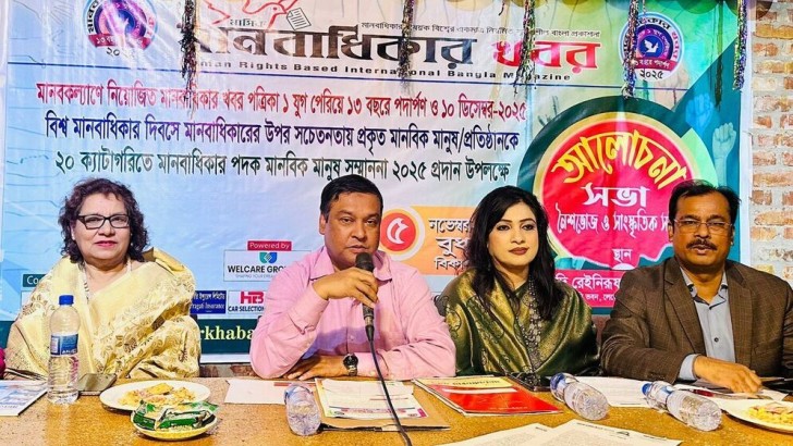 ছবি: সংগৃহীত
