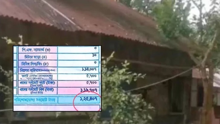 ছবি: সংগৃহীত