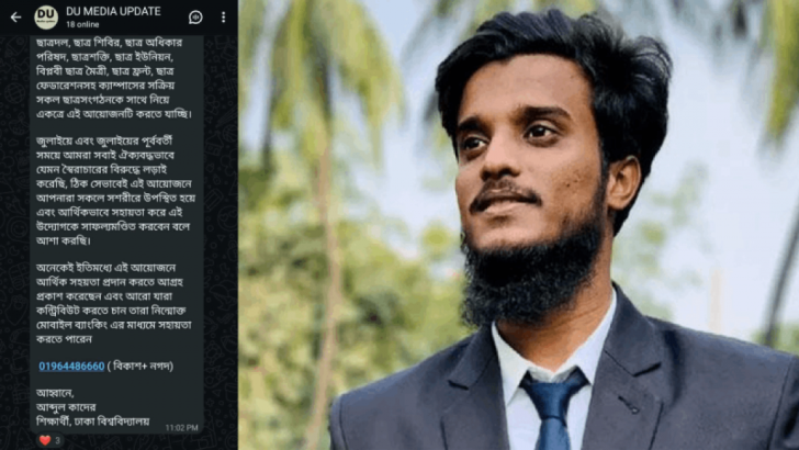 ছবি: সংগৃহীত