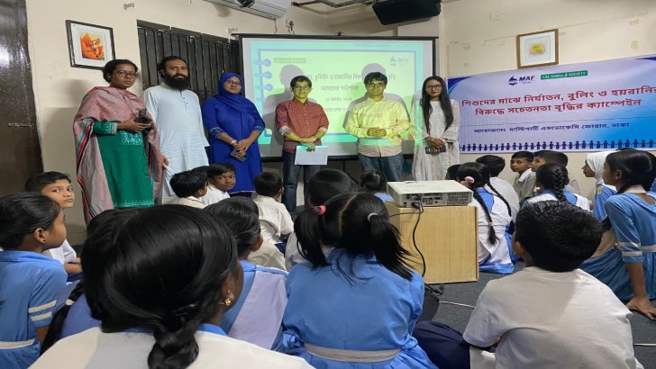 ছবি: সংগৃহীত