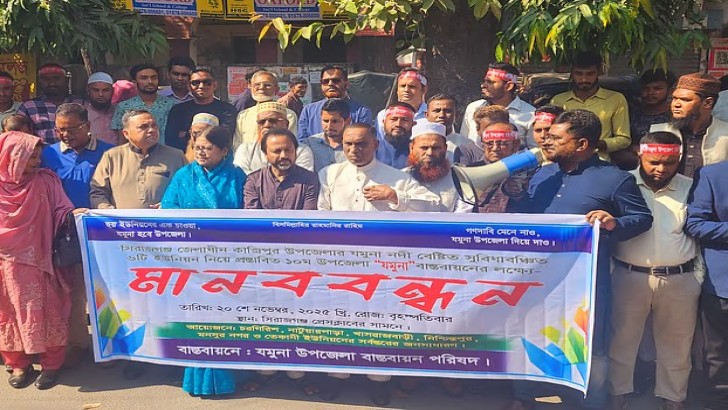 ছবি: সংগৃহীত