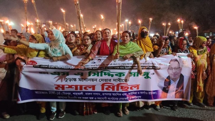 ছবি: সংগৃহীত