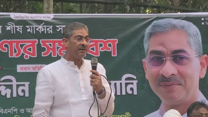 ছবি: সংগৃহীত