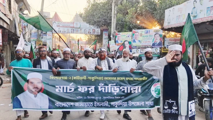 ছবি: সংগৃহীত