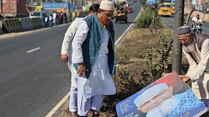 ছবি: সংগৃহীত