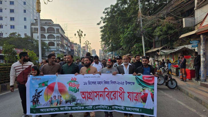 ছবি: নিউজ এক্সপ্রেস