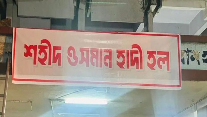 ছবি: সংগৃহীত