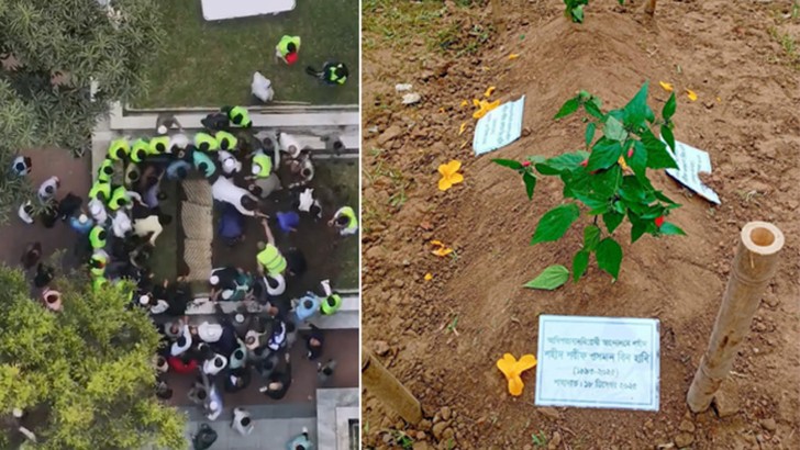 ছবি: সংগৃহীত