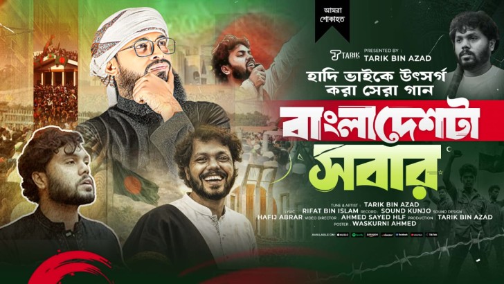 ছবি: নিউজ এক্সপ্রেস