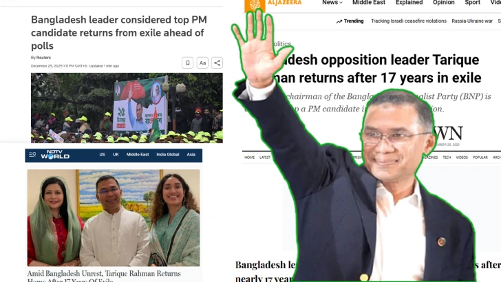 ছবি: সংগৃহীত