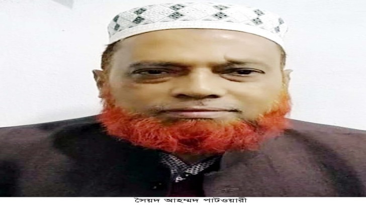 ছবি: সংগৃহীত