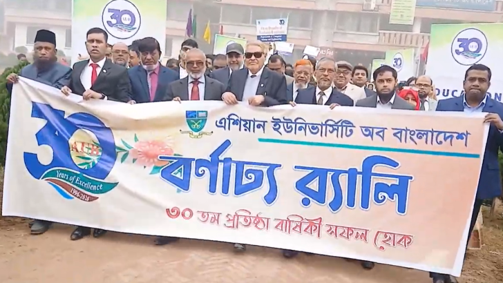 ছবি: নিউজ এক্সপ্রেস