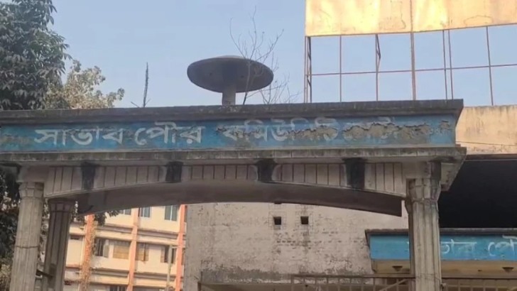 ছবি: সংগৃহীত