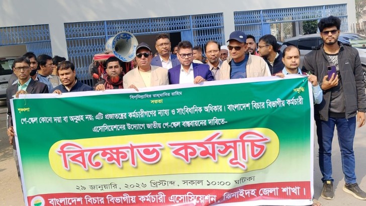 ছবি: নিউজ এক্সপ্রেস