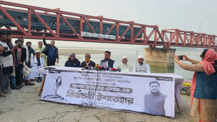 ছবি: সংগৃহীত