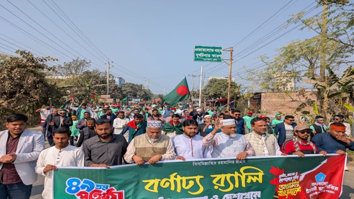 ছবি: নিউজ এক্সপ্রেস