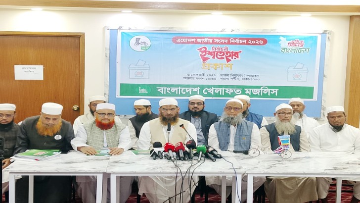 ছবি: সংগৃহীত