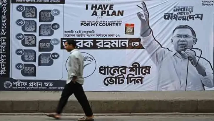ছবি: সংগৃহীত