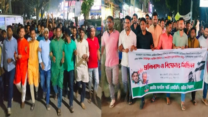 ছবি: সংগৃহীত