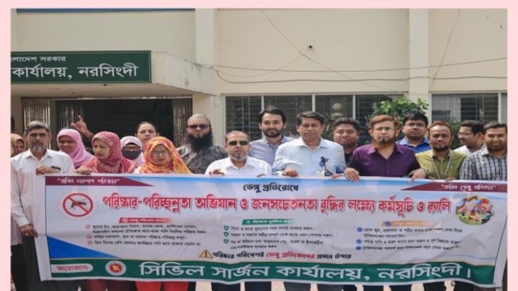 ছবি: নিউজ এক্সপ্রেস