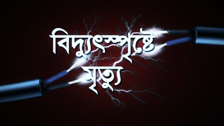 ছবি: নিউজ এক্সপ্রেস