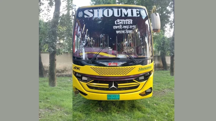 ছবি: সংগৃহীত