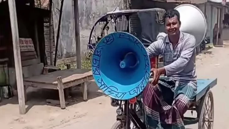 ছবি: সংগৃহীত