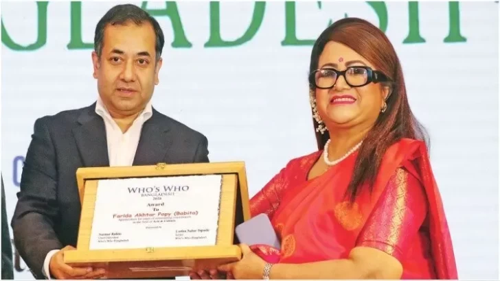 ছবি: সংগৃহীত