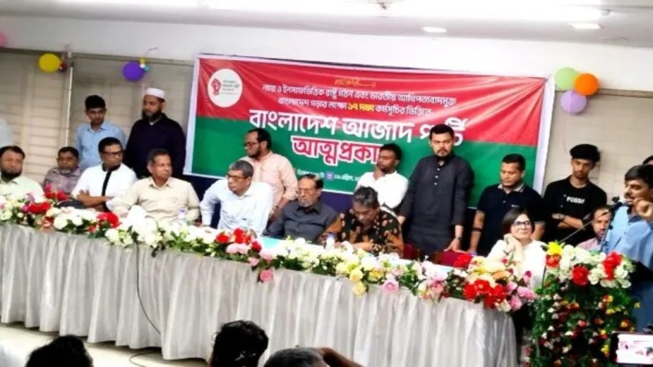 ছবি: সংগৃহীত