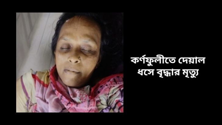 ছবি: সংগৃহীত