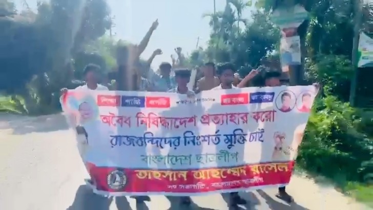 ছবি: নিউজ এক্সপ্রেস