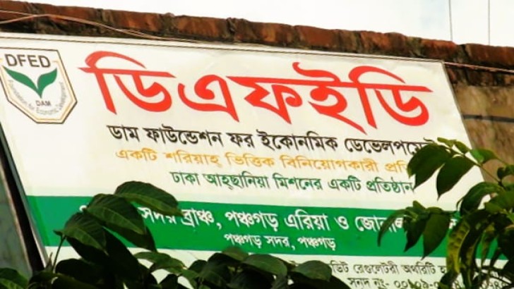 ছবি: নিউজ এক্সপ্রেস