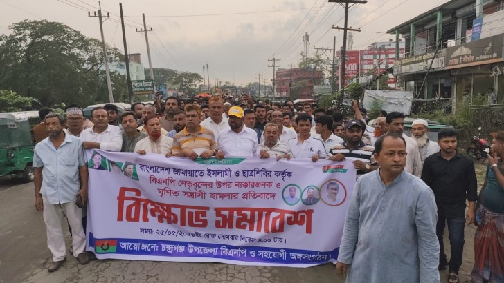 ছবি: নিউজ এক্সপ্রেস