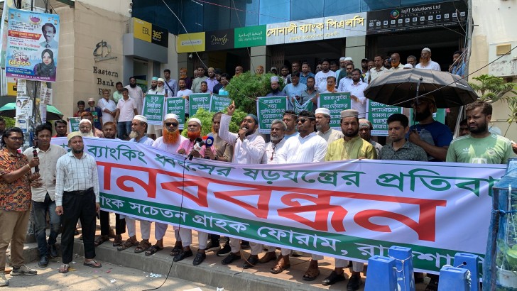 ছবি: নিউজ এক্সপ্রেস