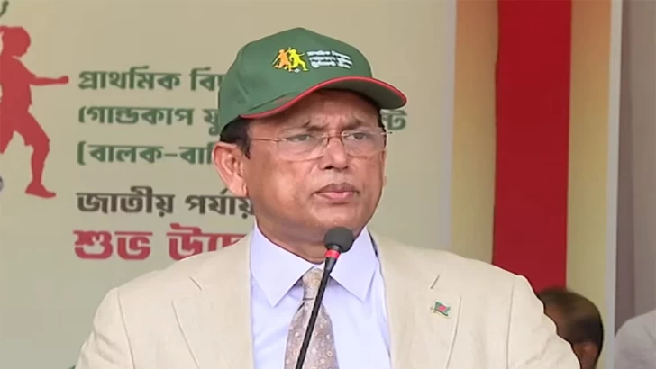 ছবি: সংগৃহীত
