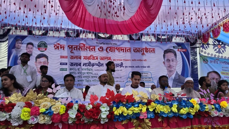 ছবি: সংগৃহীত