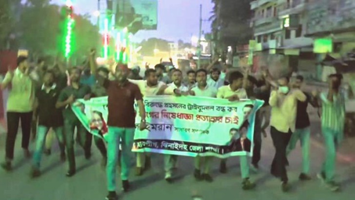 ছবি: সংগৃহীত