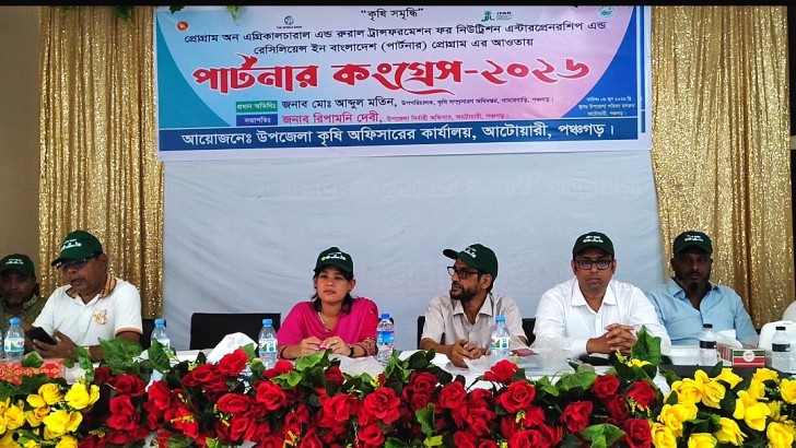 ছবি: নিউজ এক্সপ্রেস
