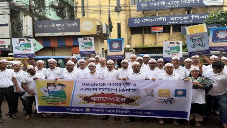 সংগৃহীত