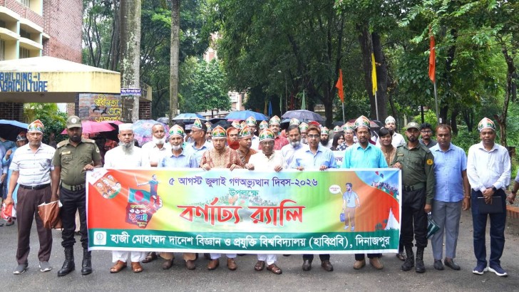 ছবি: নিউজ এক্সপ্রেস
