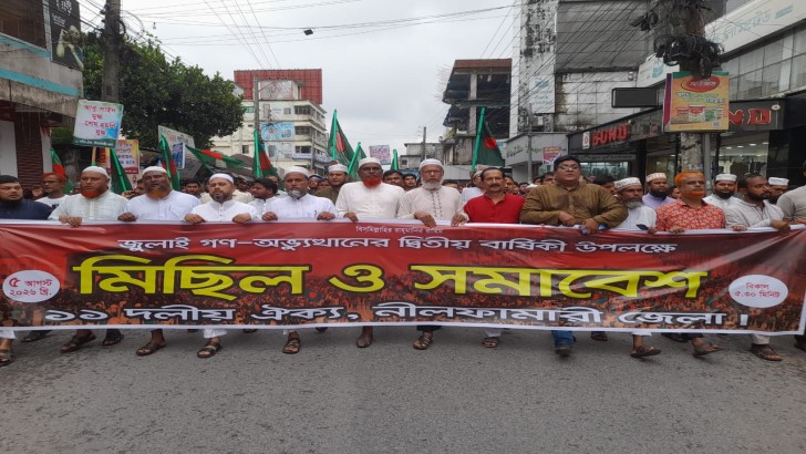 ছবি: নিউজ এক্সপ্রেস