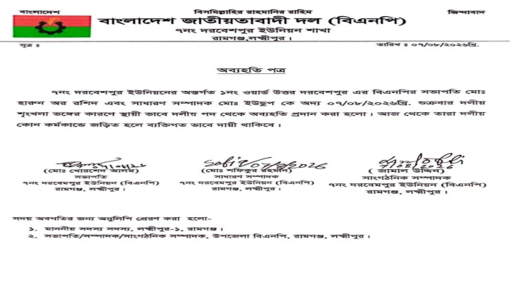 নিউজ এক্সপ্রেস