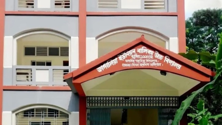 সংগৃহীত