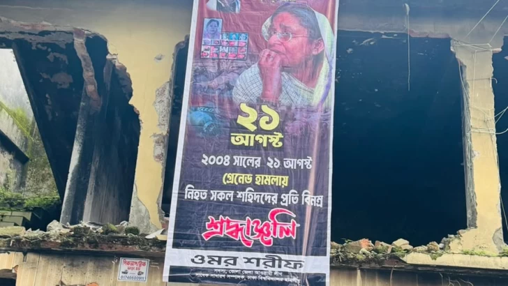 ছবি: সংগৃহীত