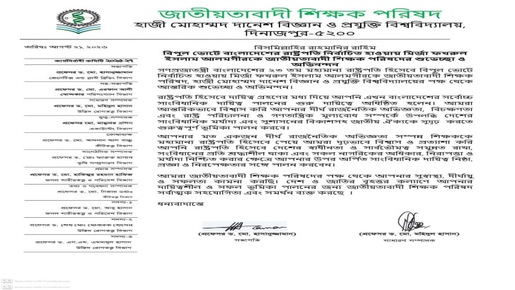 ছবি: নিউজ এক্সপ্রেস