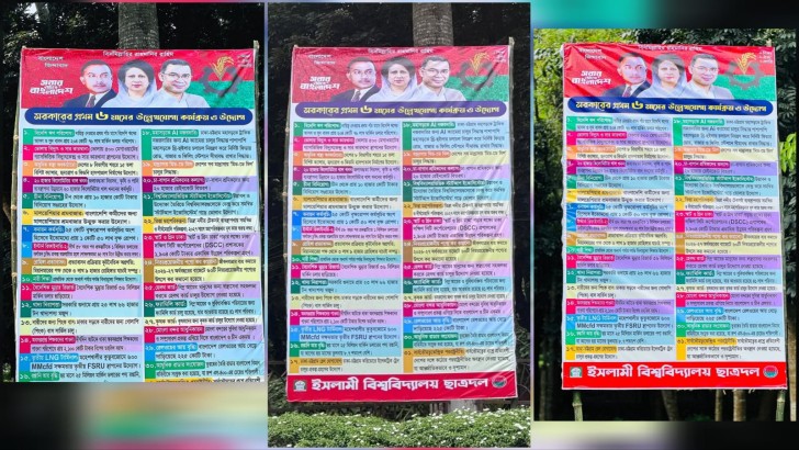 ছবি: নিউজ এক্সপ্রেস