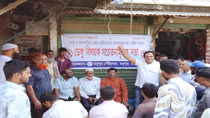 সংগৃহীত