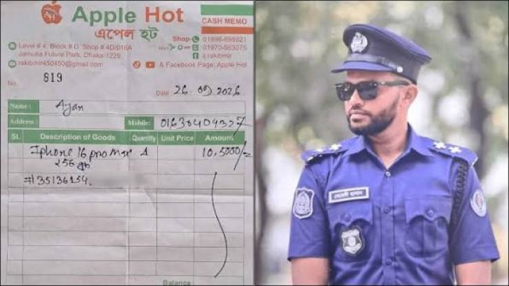 সংগৃহীত